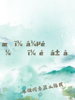 我，張遼！開局和甄宓成親